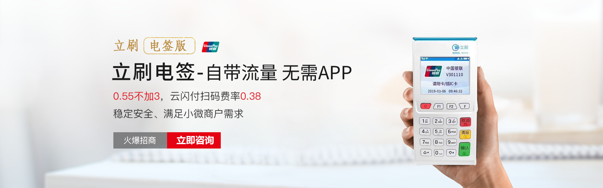 嘉联盟立刷电签版